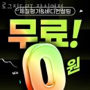 로그짐 잠실역점 이미지