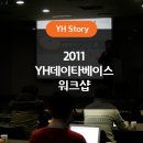 (주)YH데이타베이스 이미지