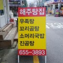건식곱창 이미지