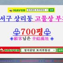 만땅부동산공인중개사사무소 이미지