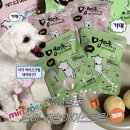 멍미 | 강아지 아이스크림 미니멜츠 &#39;멍미&#39; 후기(너만 먹지 말고 나도 주개)