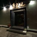 쵸콜렛주점