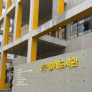 모임방다방 | [노원구 / 월계도서관] 신상 도서관! 회원증 발급부터 책 빌리기까지📚
