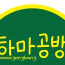 필공방