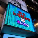 악쓰는하마 코인노래연습장2 이미지