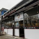 새찬축산식당 이미지