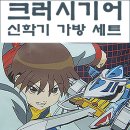 크러시기어 신학기 초등학생용 가방+신발주머니 set 덤핑가 이미지