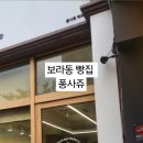 퐁사쥬