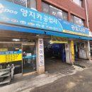 양지카공업사 이미지