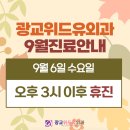 광교위드유외과의원 이미지