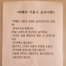 뽀야네 민박 이미지
