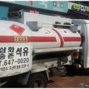 송촌석유 이미지