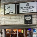 나다미식당 이미지