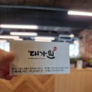 대가원 이미지