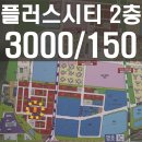 중심상가 내 도시계획도로 이미지