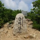 6월 15일(토) 충북의 소금강 칠보산 + 군자산 & 쌍곡구곡 산행안내 이미지