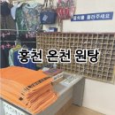 온천원탕모텔 | [강원 홍천] 물 좋은 홍천 온천 원탕 방문후기