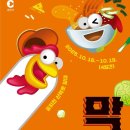 춘천로 | 2025 춘천 막국수 닭갈비 축제 ‘막닭’ 방문후기/주차/라인업/일정표/축제위치/푸드트럭/쯔양