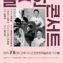 달달 콘서트 이미지