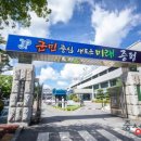 삼기조아유농어촌체험휴양마을 | 증평군, 농촌체험휴양마을 숙박비 3만원 할인 행사