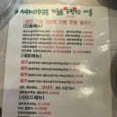 사계절왕새우 이미지