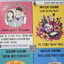 군산학생교육문화관 | ☕️ [내클릭딸체험]전북교육청 군산학생교육문화관 바리스타체험, 우리 딸의 반짝이는 하루