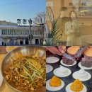 진달래공원 | 인천 자유공원 벚꽃놀이 차이나타운 데이트 코스 추천 (만다복 짜장면 맛집 + 먹거리 + 산책코스 총정리)