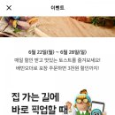 토스트생과일쥬스 이미지