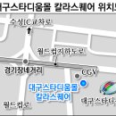 대구수성아트스퀘어