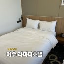 라마다프라자 바이윈덤 여수 | 여수 돌산 호텔 라마다 프라자 바이 윈덤 여수, 가족단위 추천