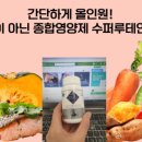 종합슈퍼 이미지