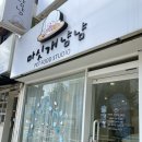 마싯개냠냠 네이버블로그
