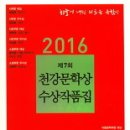 [제7회 천강문학상 시조부문 당선작] 권정희 이상윤 이미지