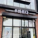 샾바르다