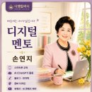 [365] (화요반)스마트폰 기초 | 디맹칼리지연지학당 시니어스마트폰교실첫걸음!