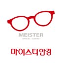 더뷰안경 | [부산 남구 용호동 마이스터안경] 젠틀몬스터 Ep에 클리어뷰 1.74 + 시저플립 제작 후기~!