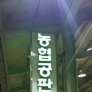 우리농산물공판장
