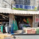 충북건재철물 이미지