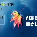 사회복지사 1급 이론 - 사회복지조사론 이미지