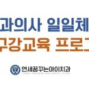 꿈꾸는소아치과 이미지