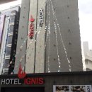 호텔아마레동래점 이미지