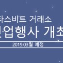 벤타스 주식회사