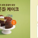 파리바게트 석남로데오 이미지