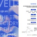 예술곶산양 헤드라인제주