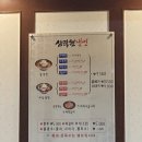 수제냉면떡갈비삼락원냉면