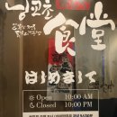 닝교초식당