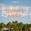 (주)수바이오 이미지