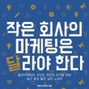 파일마케팅