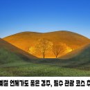 &#34;숨겨진 명소가 많은 진주에서 가볼만한 곳&#34; 이미지