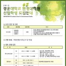 광운대학교 환경대학원 이미지